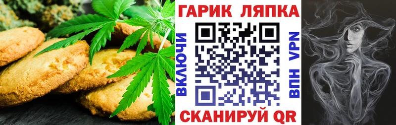 Печенье с ТГК марихуана  Балашов 