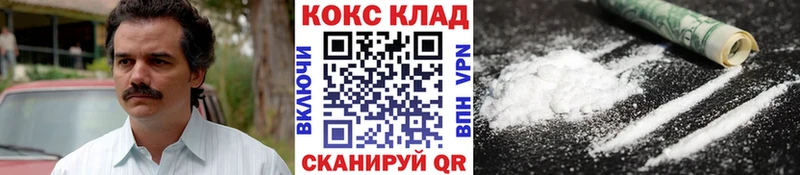 Кокаин 97% Балашов