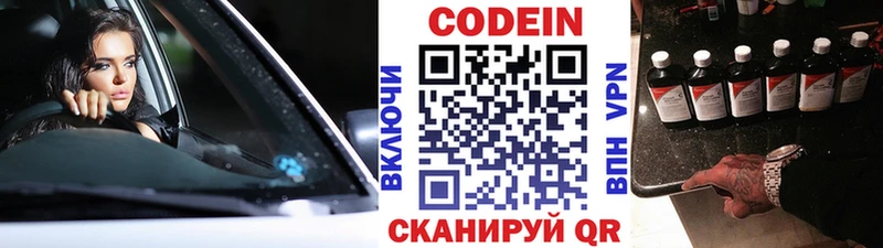 Кодеин Purple Drank мориарти состав Балашов