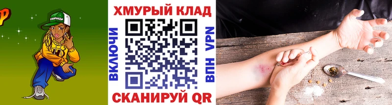 Героин герыч  Балашов 