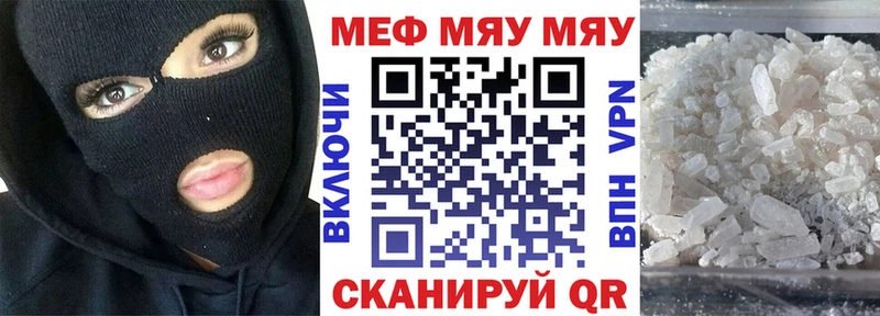 kraken как зайти дарк нет клад Меф мяу мяу Балашов